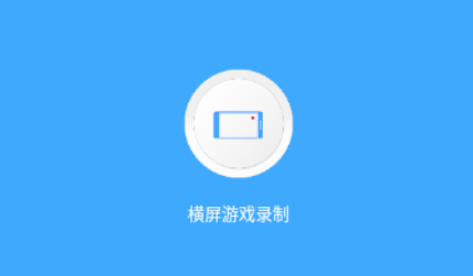 滤镜录屏神器