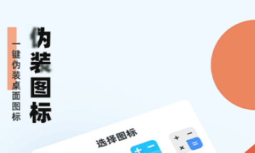 隐藏应用助手