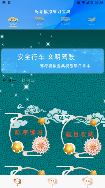 驾照考试管家