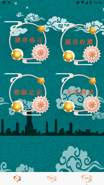 驾照考试管家