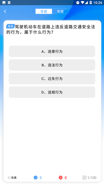 驾照考试管家