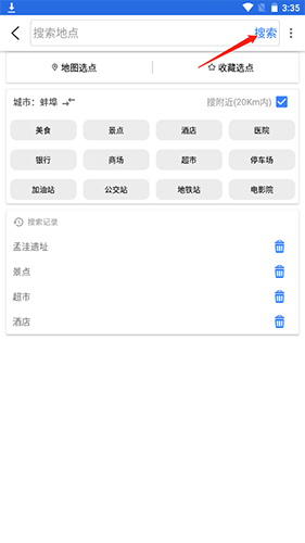 星云实景地图