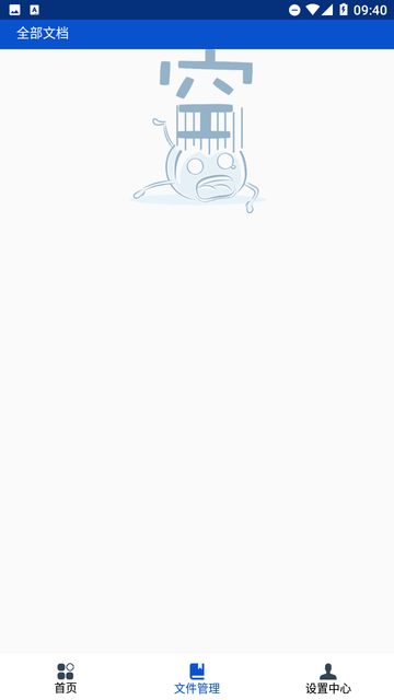 免费全能扫描器
