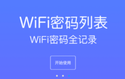 飞翔优享wifi