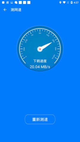 飞翔优享wifi
