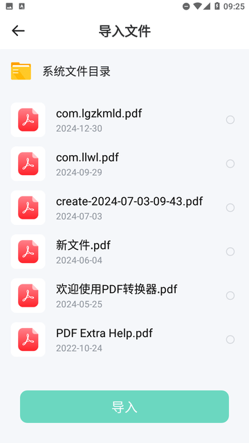 Word文档手机办公