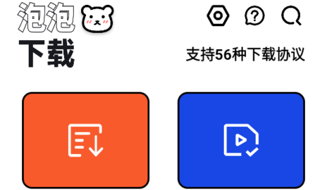 泡泡熊下载