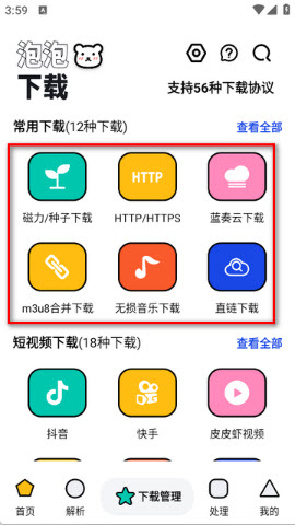 泡泡熊下载