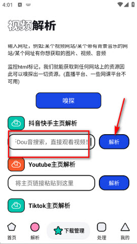 泡泡熊下载