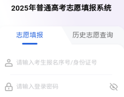 八桂高考志愿填报