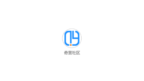 奇营社区