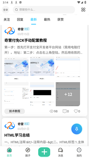 奇营社区