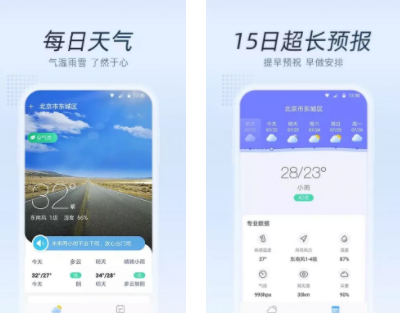 清氧天气