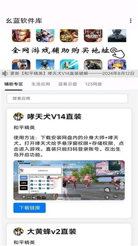 小阳软件库