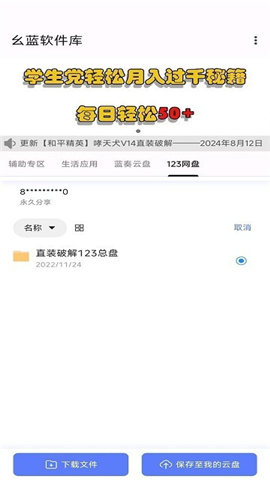 小阳软件库