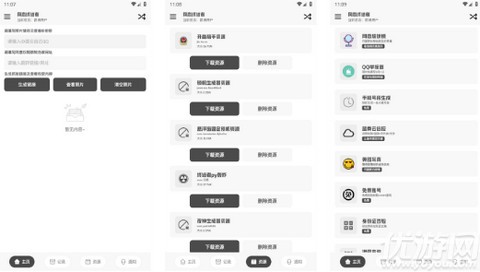 网恋终结者