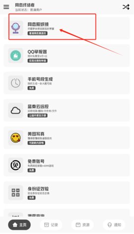 网恋终结者