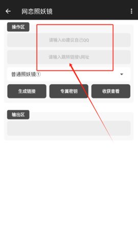 网恋终结者