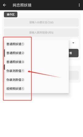 网恋终结者