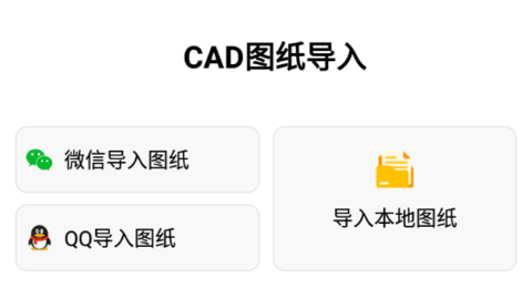 CAD高清看图