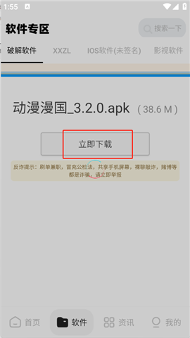 xy幸运软件库