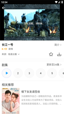 乐看追剧