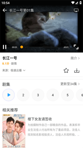 乐看追剧