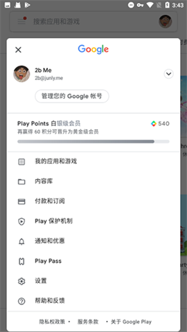 谷歌框架三件套