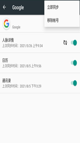 谷歌框架三件套