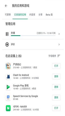 谷歌框架三件套