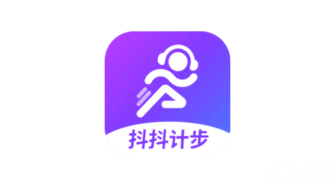 抖抖计步
