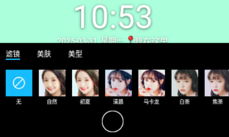 手机水印相机
