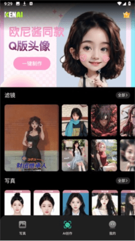 手机水印相机