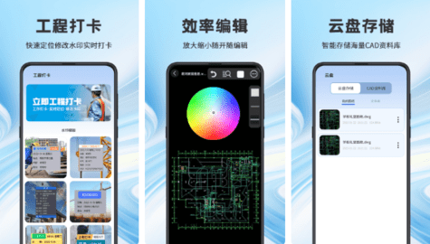 看图CAD全能王
