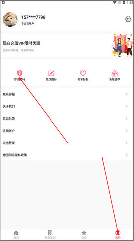 密码云相册