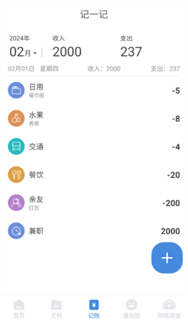 激光扫描大师