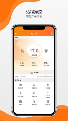 精创冷云