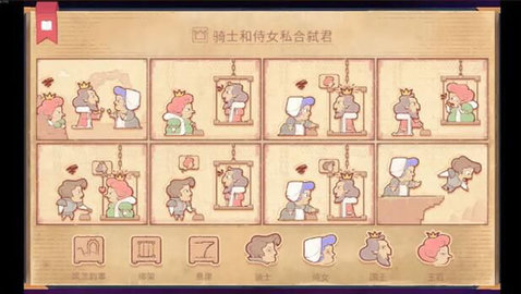 Storyteller说书人