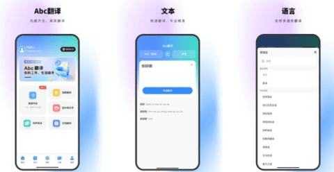 Abc翻译