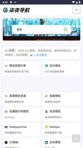 柒夜导航