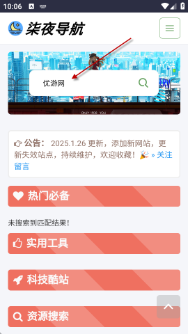 柒夜导航
