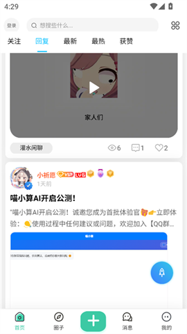 小祈愿资源库