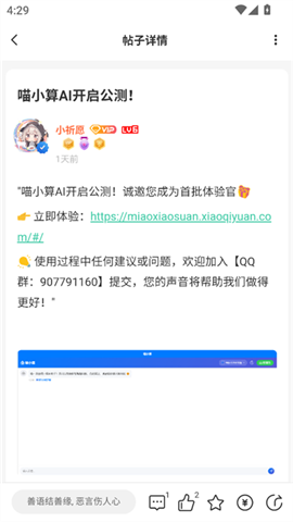 小祈愿资源库