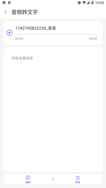 智能高清录音机