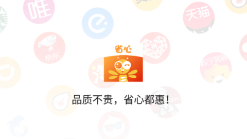 省心
