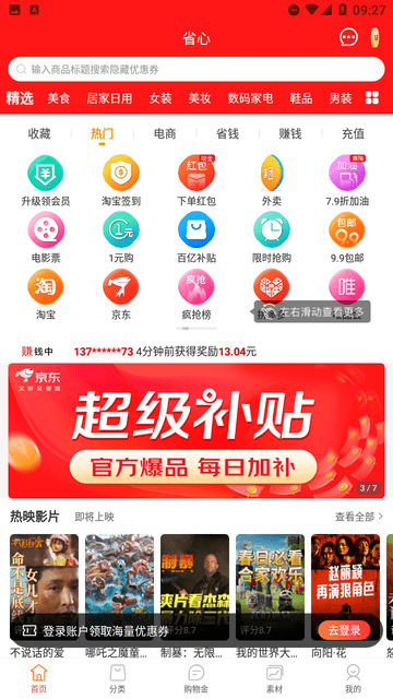 省心