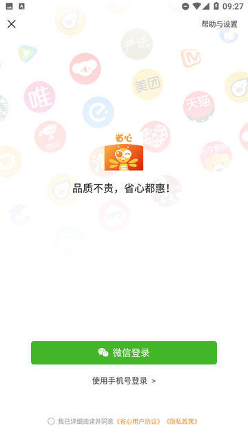 省心
