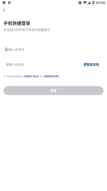 滴聘