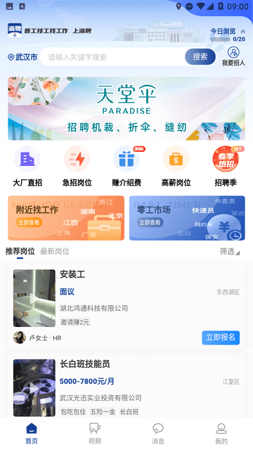 滴聘