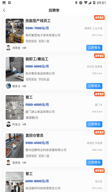 滴聘